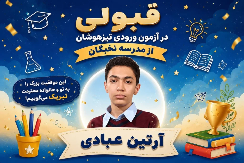 پیام تبریک